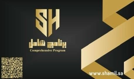 shamil card gold بطاقة برنامج شامل الذهبي